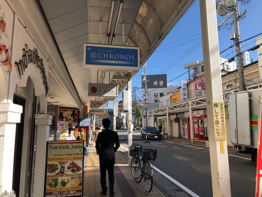 街並み