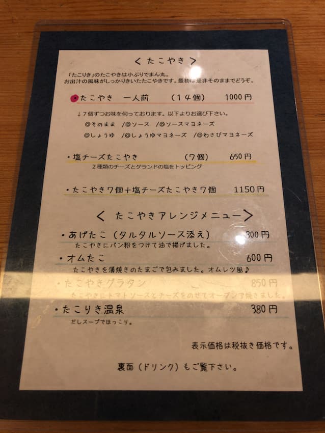 メニュー