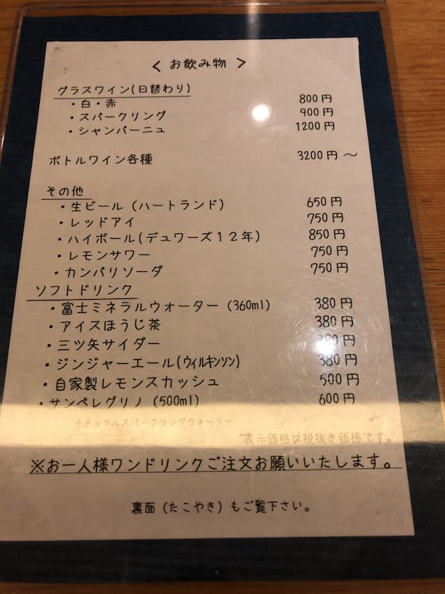 メニュー