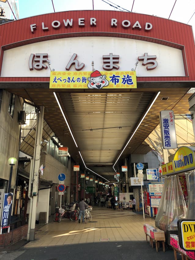 街並み