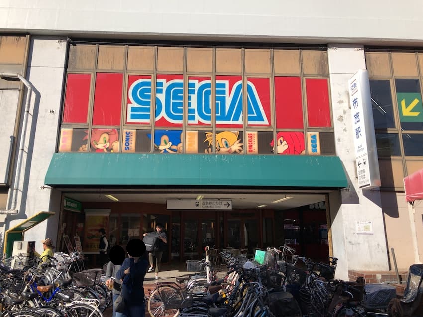 布施駅