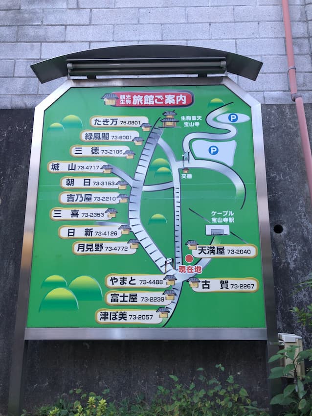 観光案内板
