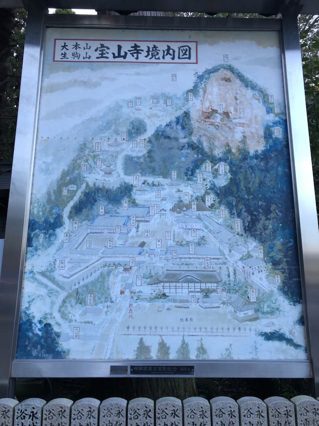 宝山寺