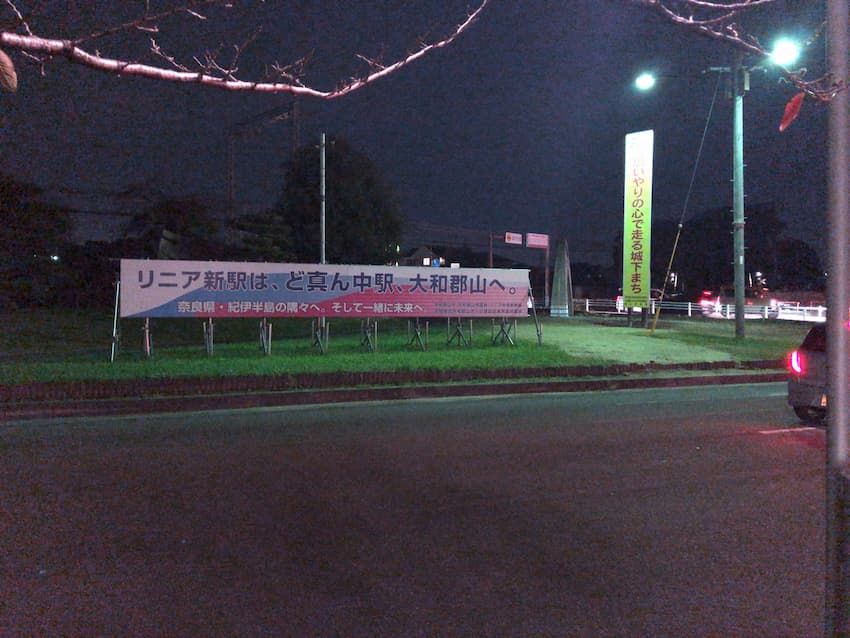 街並み