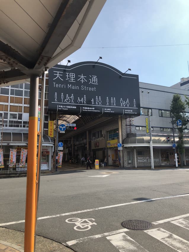 街並み