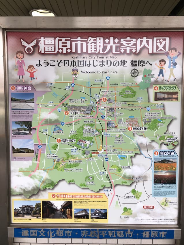 観光案内板