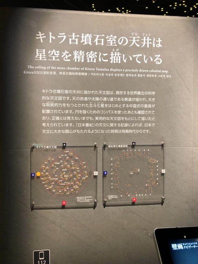 四神の館