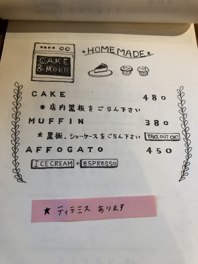 メニュー