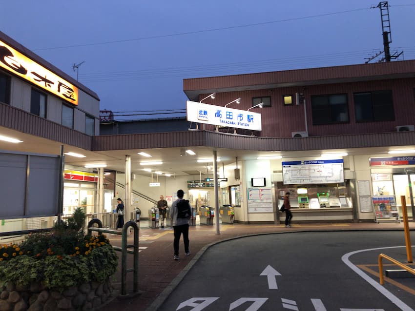 高田市駅