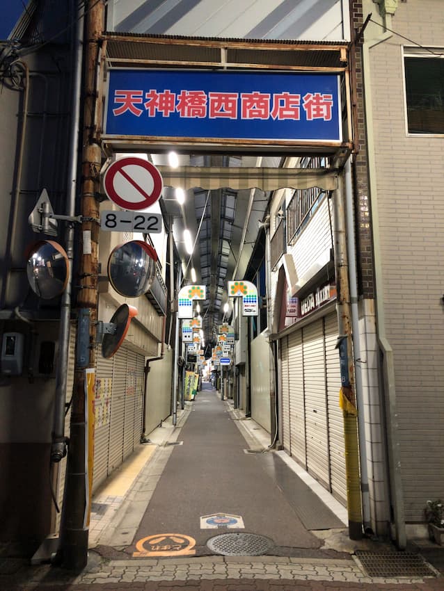 街並み
