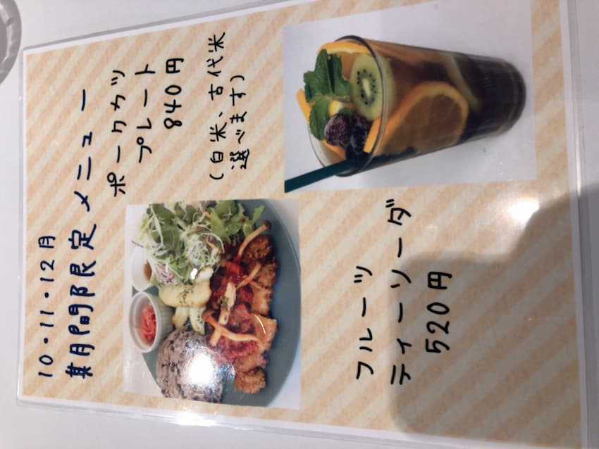 メニュー