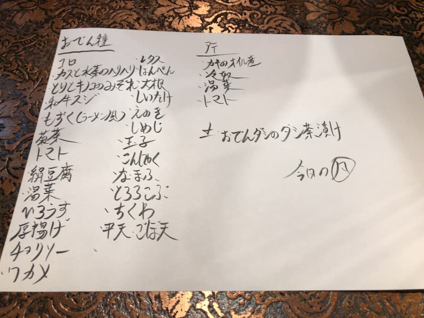 メニュー