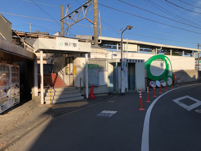熊川駅