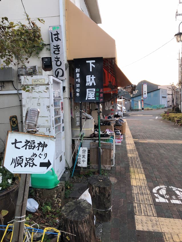 街並み