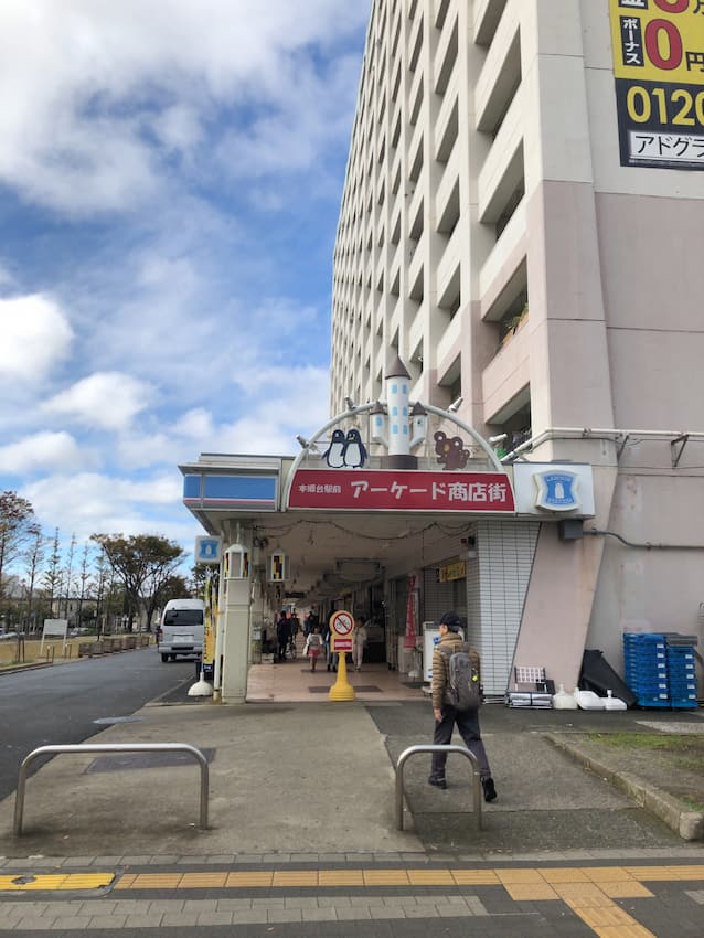 街並み