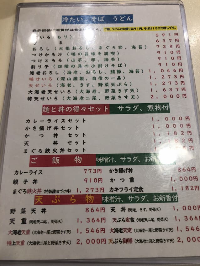 メニュー
