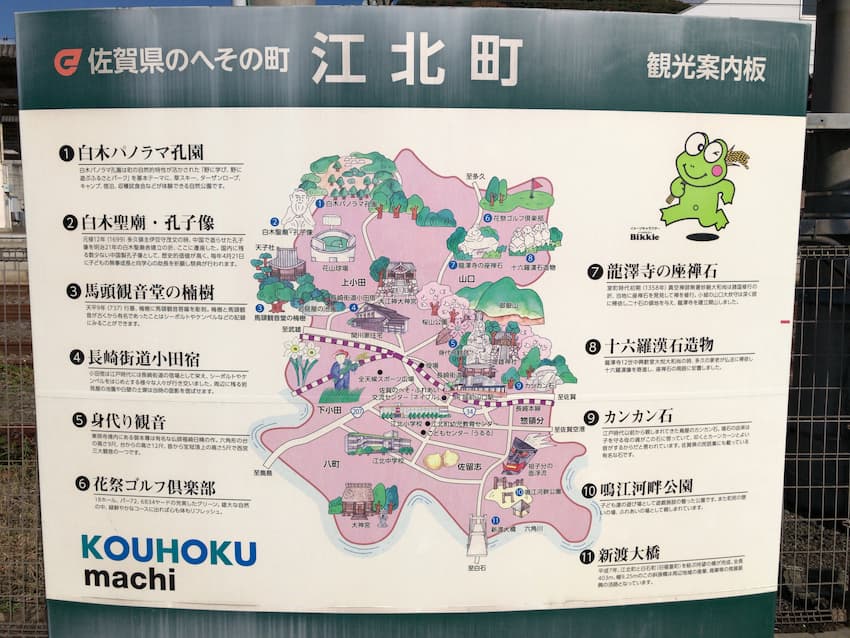 観光案内板