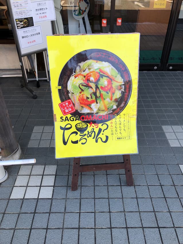 街並み