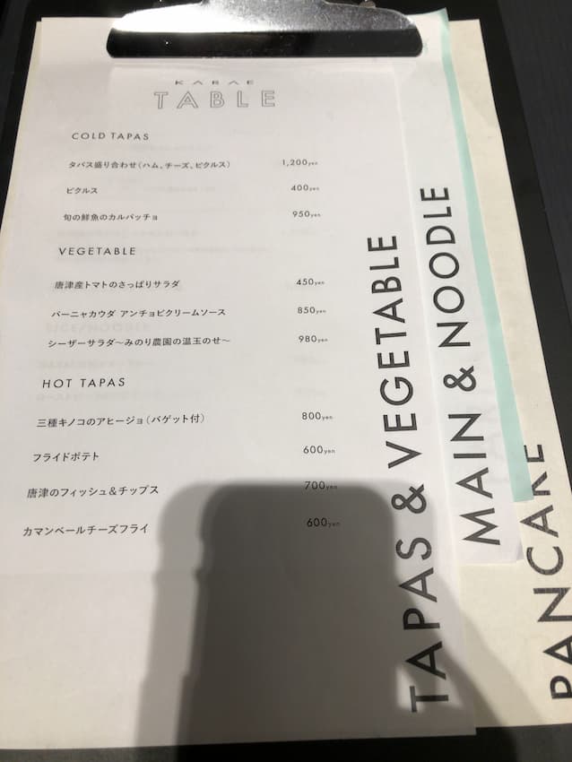 メニュー