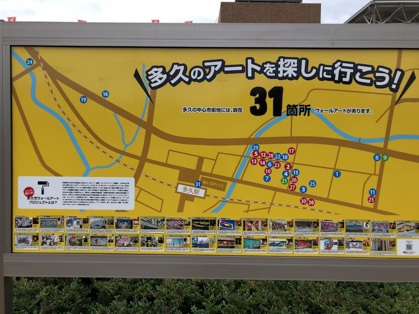 観光案内板