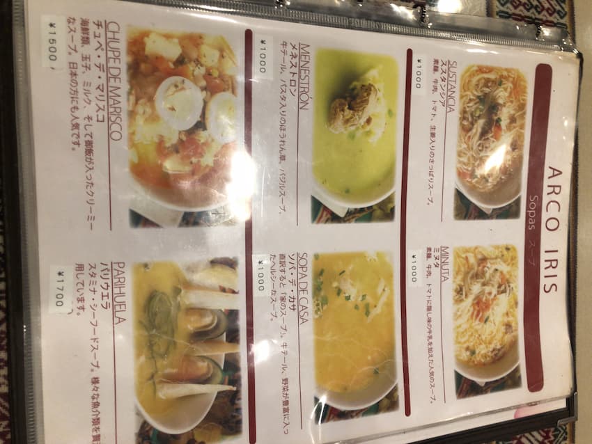 メニュー