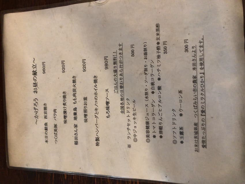 メニュー