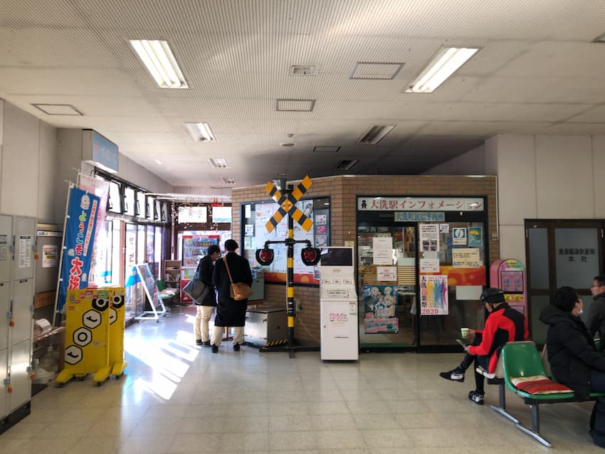 大洗駅