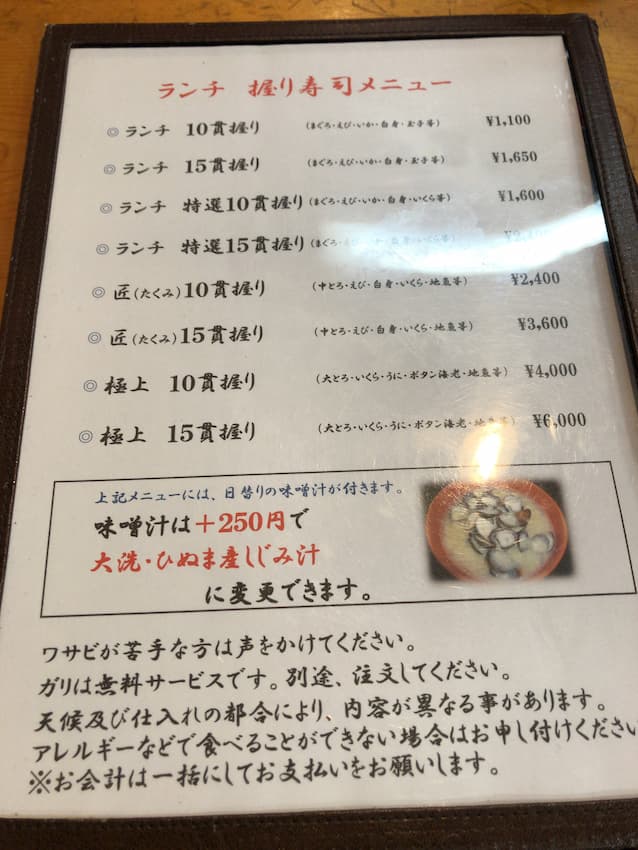 メニュー