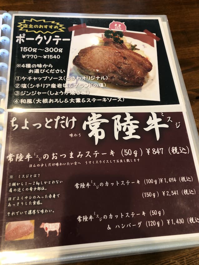 メニュー