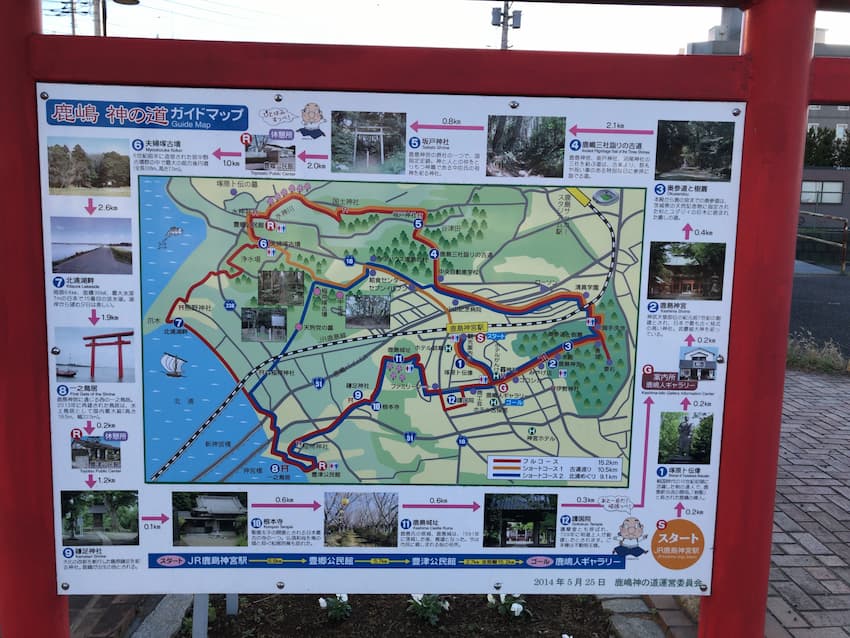 観光案内板