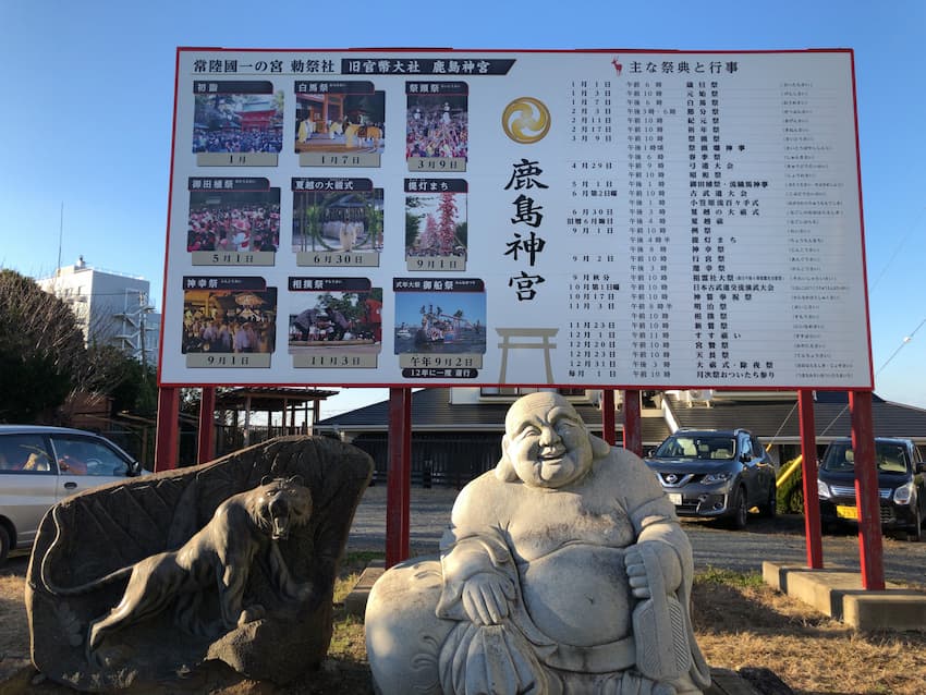 鹿島神宮