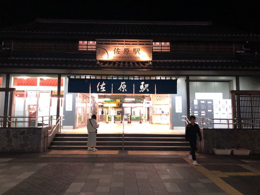 佐原駅