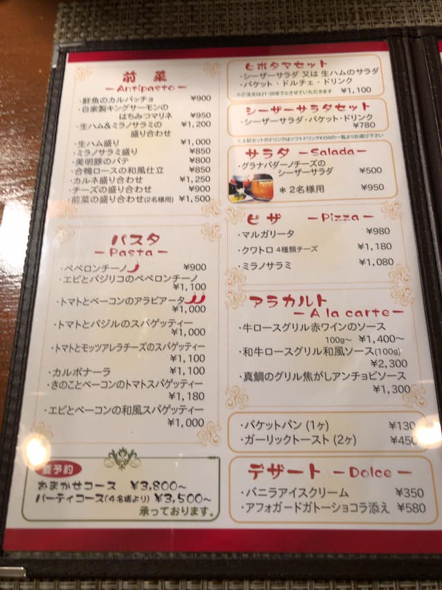 メニュー