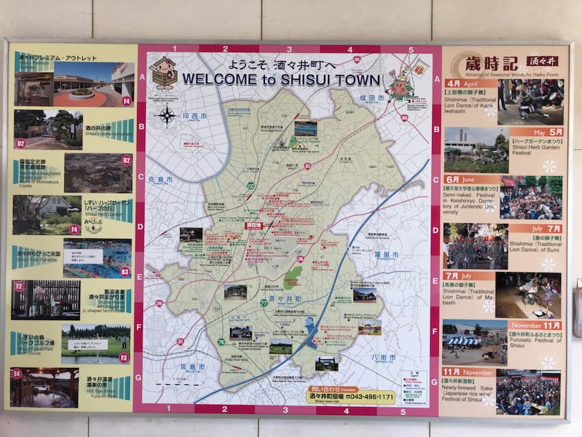 観光案内板