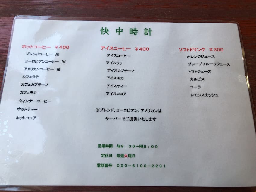 メニュー