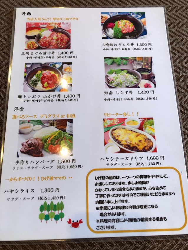 メニュー