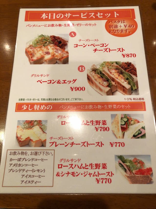 メニュー