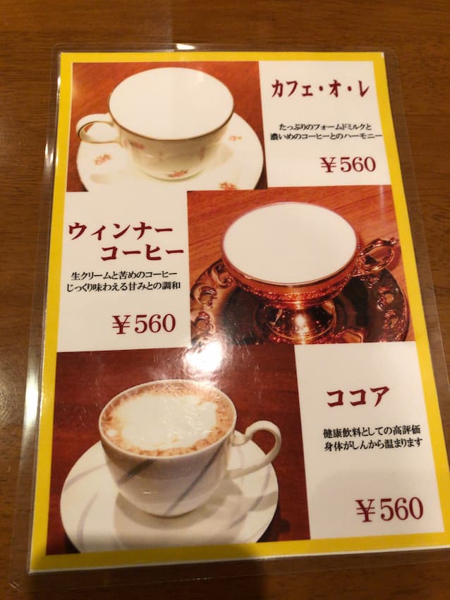 メニュー