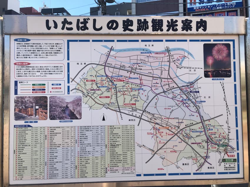 観光案内板