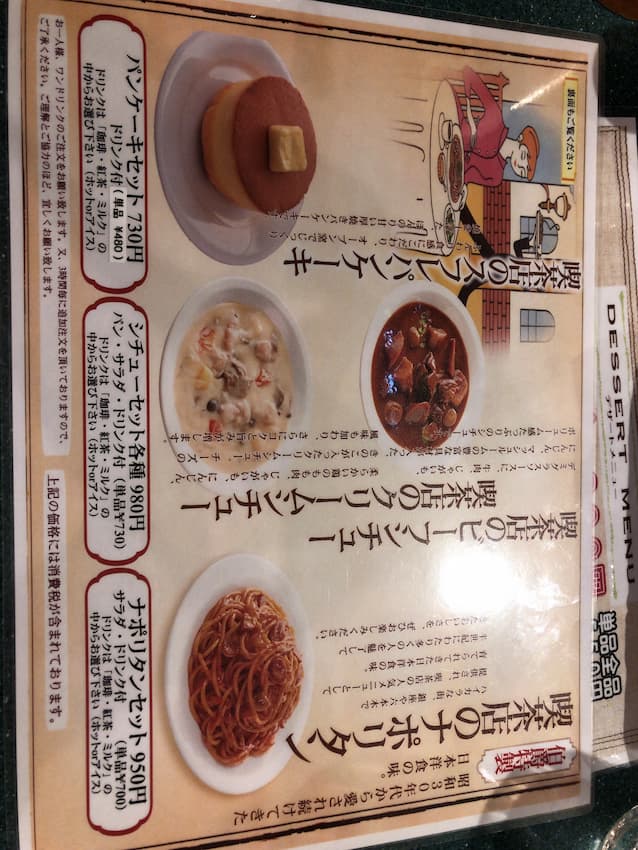メニュー