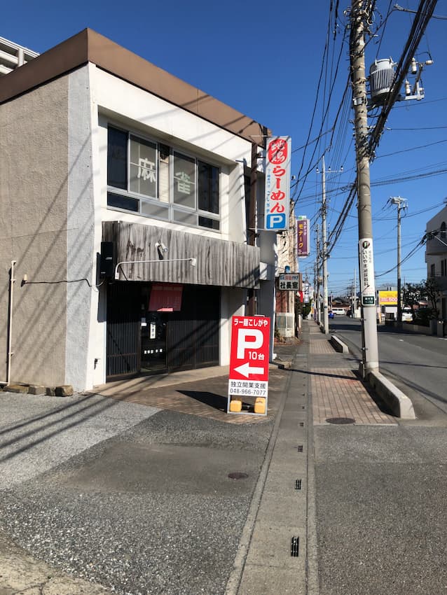 外観