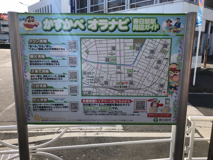 観光案内板