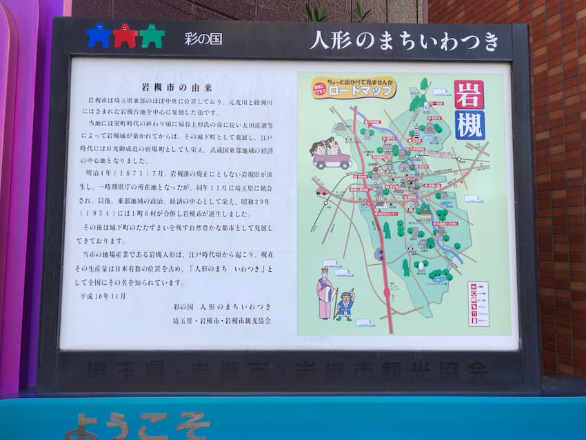 観光案内板