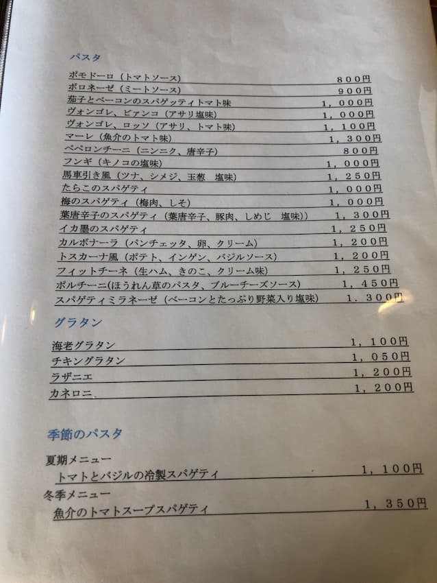 メニュー