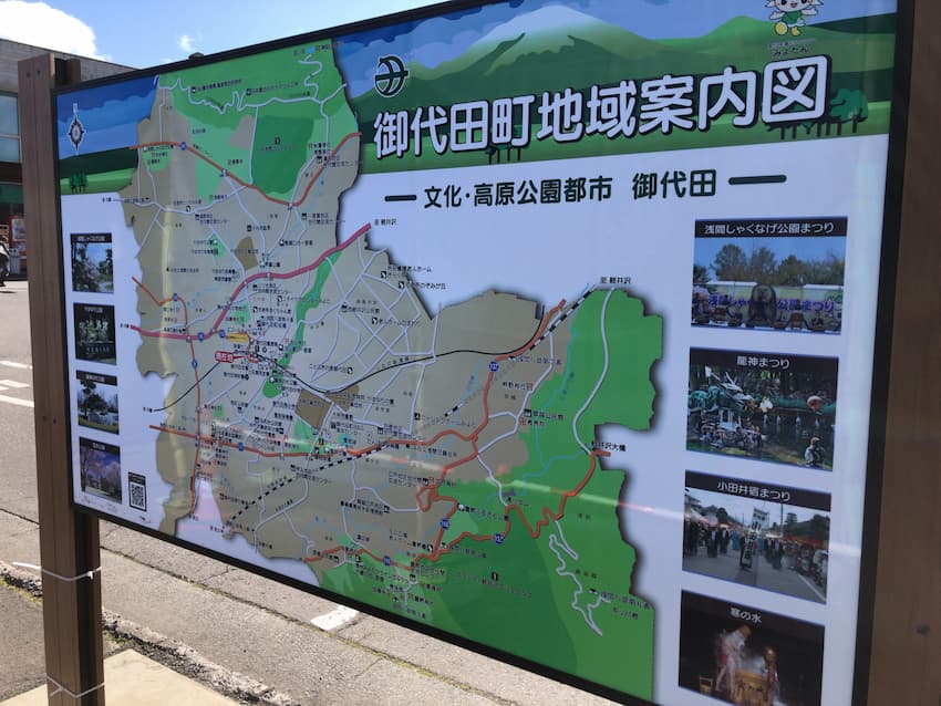 観光案内板