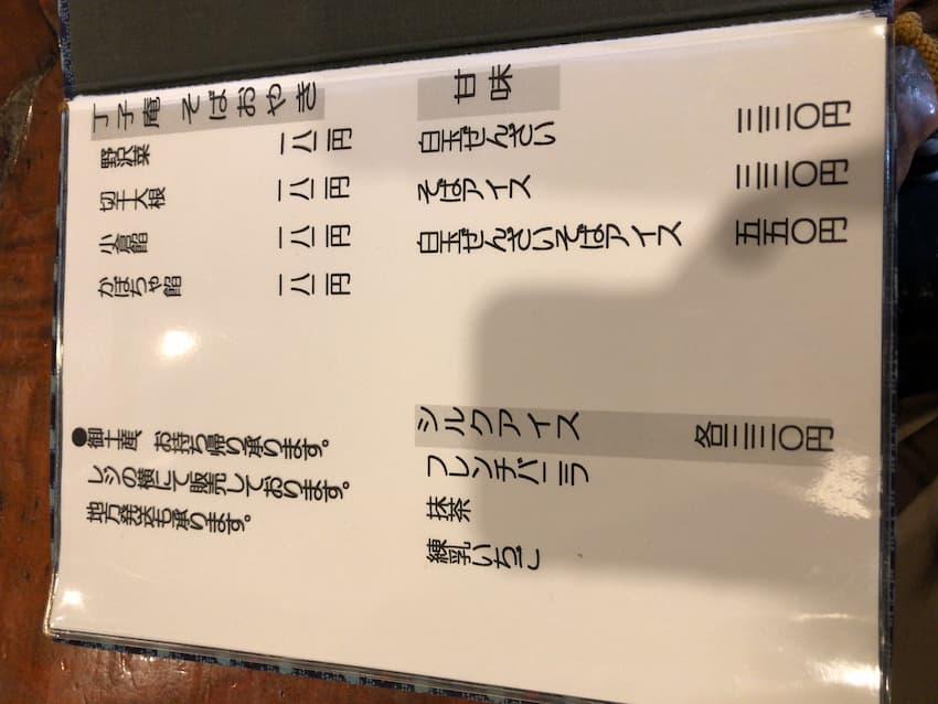 メニュー