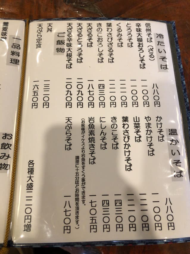 メニュー