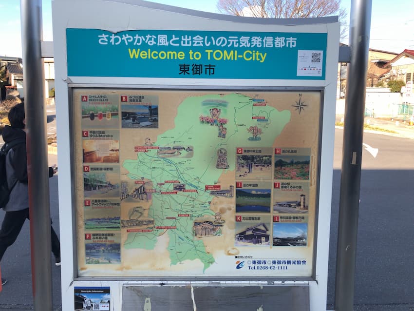 観光案内板