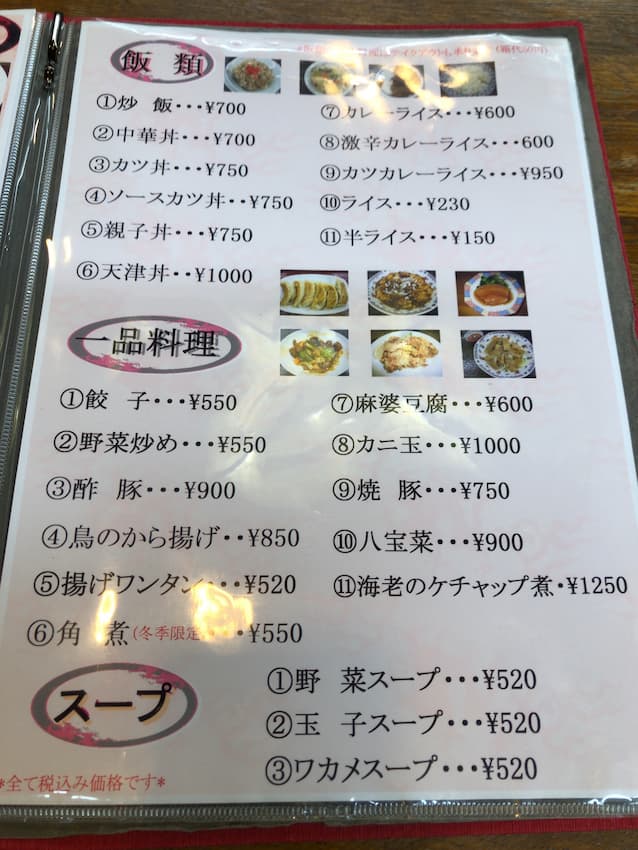 メニュー