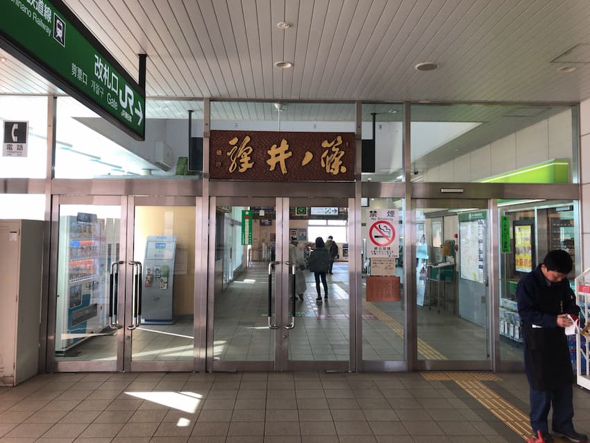 篠ノ井駅